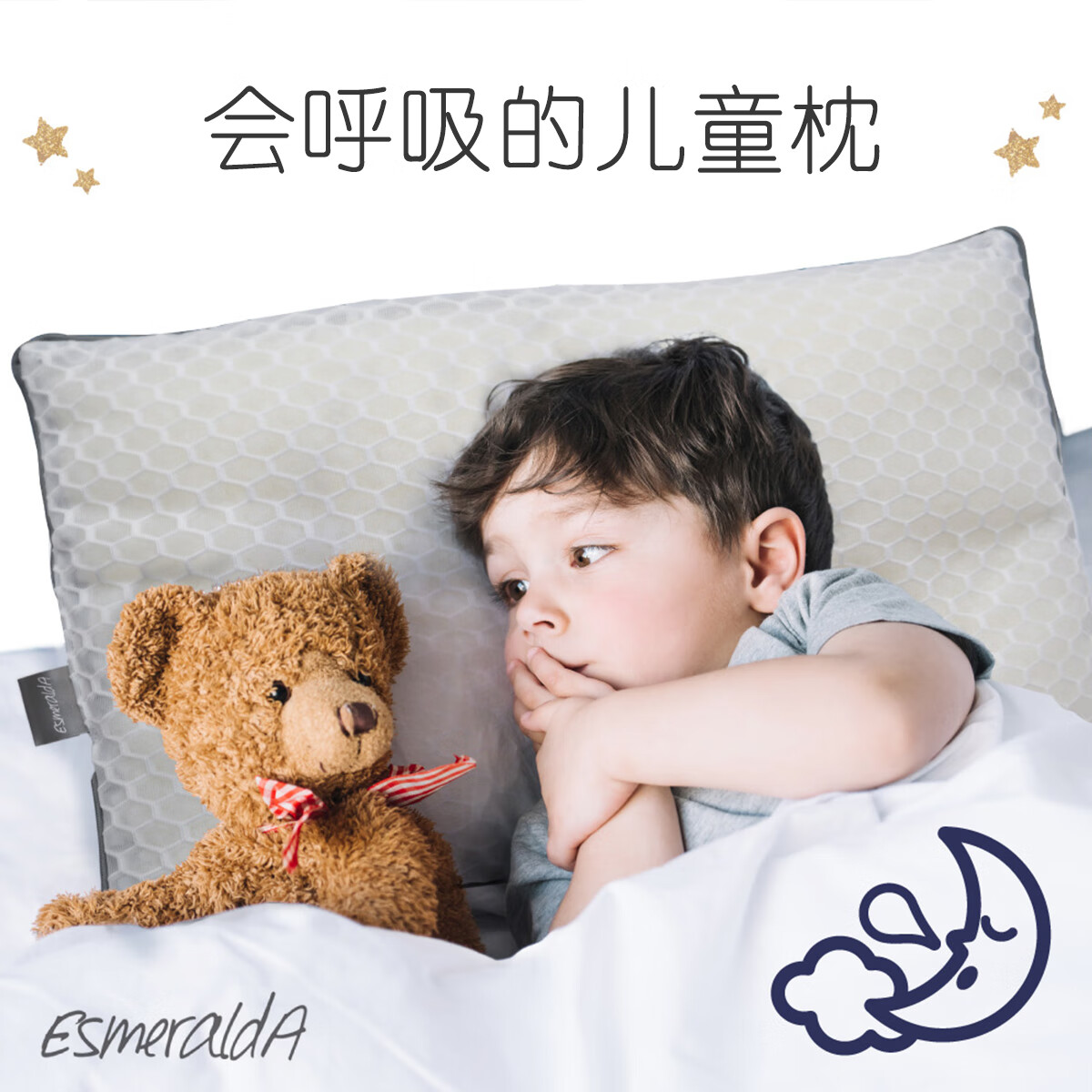 EsmeraldA爱丝美拉达1-6岁儿童枕头日本进口小孩成长枕头型调节四季安睡枕