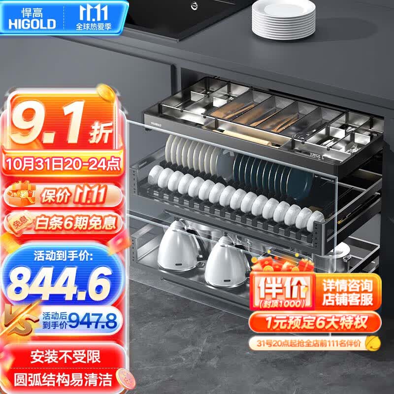 悍高（HIGOLD） 厨房橱柜拉蓝抽屉式厨柜碗碟拉篮304不锈钢调味篮碗架双层碗碟篮 800柜体套装+800柜工具抽怎么看?