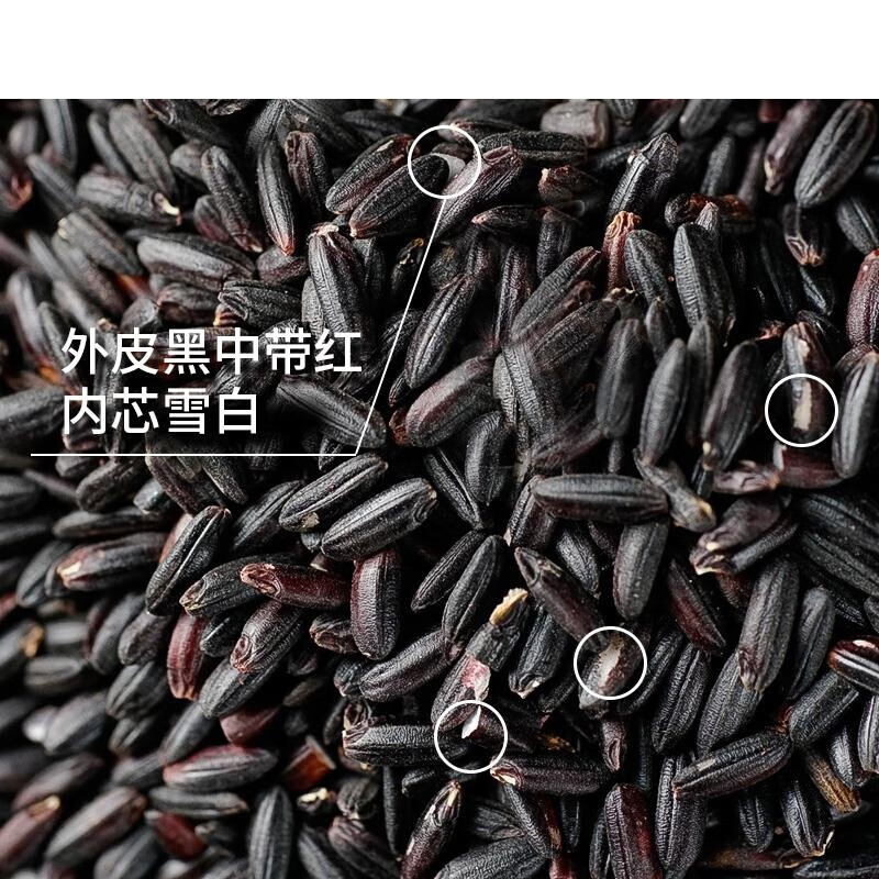 虎钢馋陕西汉中洋县有机黑糯米五谷杂粮黑米粗粮香黑米粥5斤