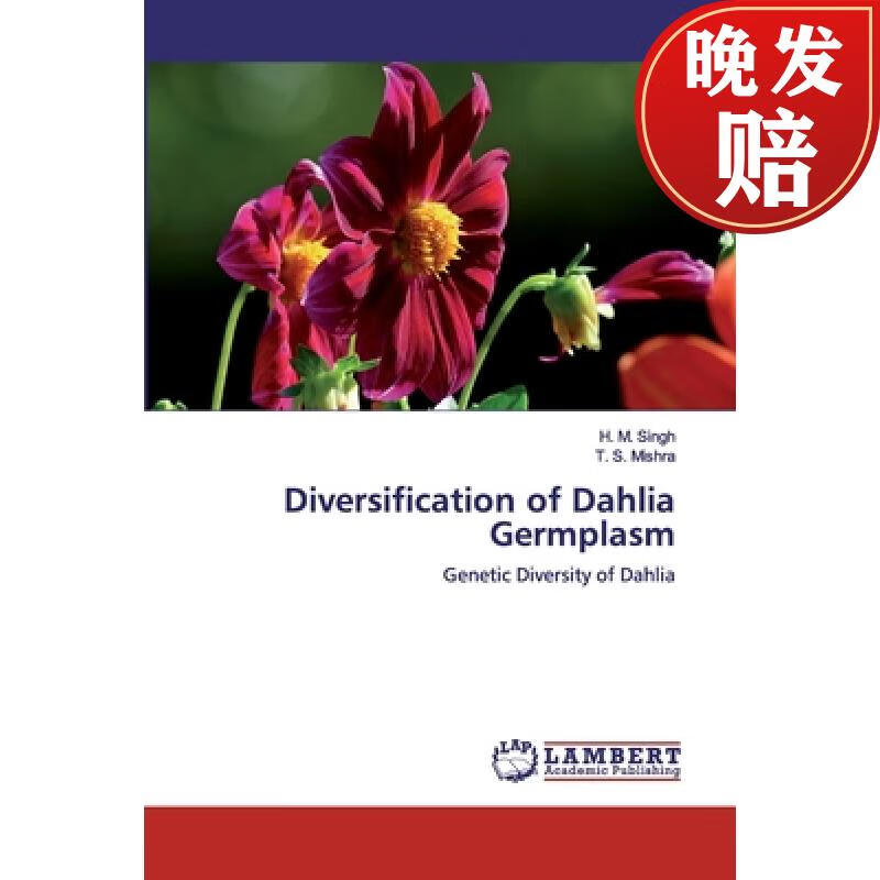 【4周达】diversification of dahlia germplasm