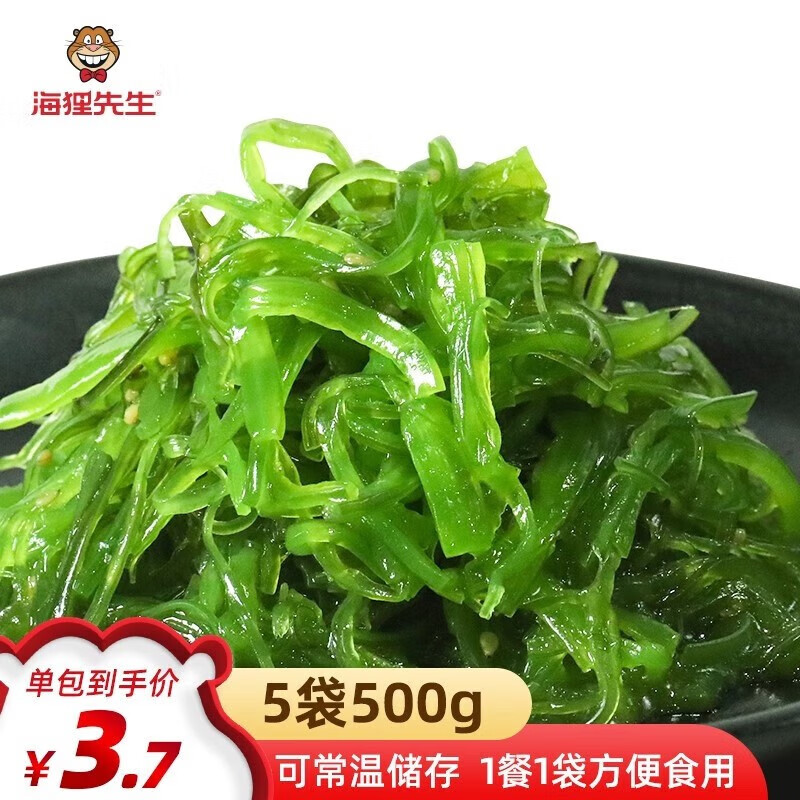 海狸先生 裙带菜海带丝开袋即食海草寿司梗片海白菜中华海藻沙拉 酸甜味100g*5袋