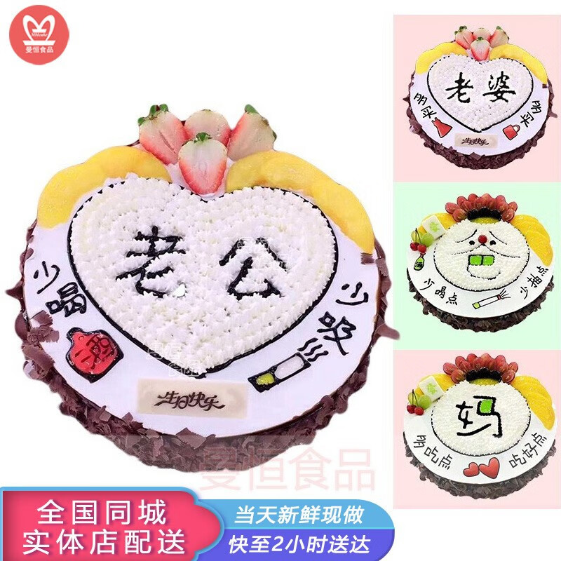 奶油水果手绘生日蛋糕当天到全国同城配送送男士女神爸妈 男神老公 8