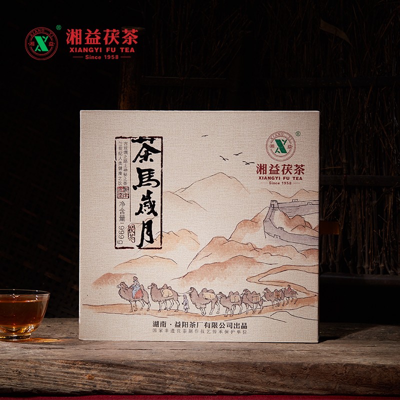 湘益茯茶安化黑茶茯砖茶茶马岁月茯砖茶叶益阳茶厂
