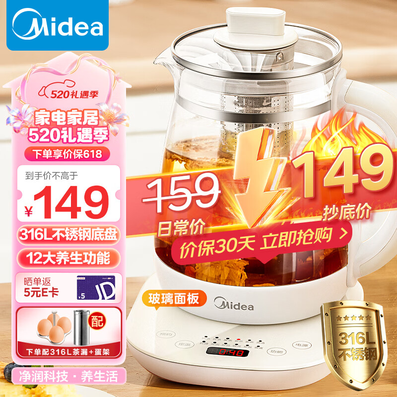 美的（Midea）养生壶316L不锈钢煮茶壶 玻璃面板1.5L烧水壶 24小时预约 12小时恒温11档控温电热水壶YSNC1501Pro