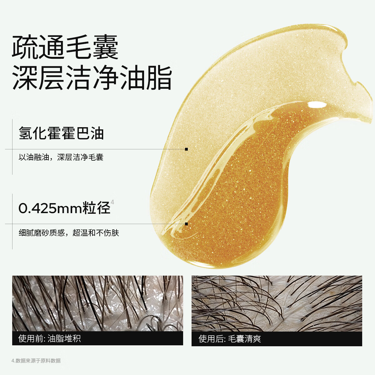 若也（ROYE）头皮磨砂膏控油蓬松洗发水头皮护理洗头膏霍霍巴若也洁净霜 头皮磨砂膏*2罐