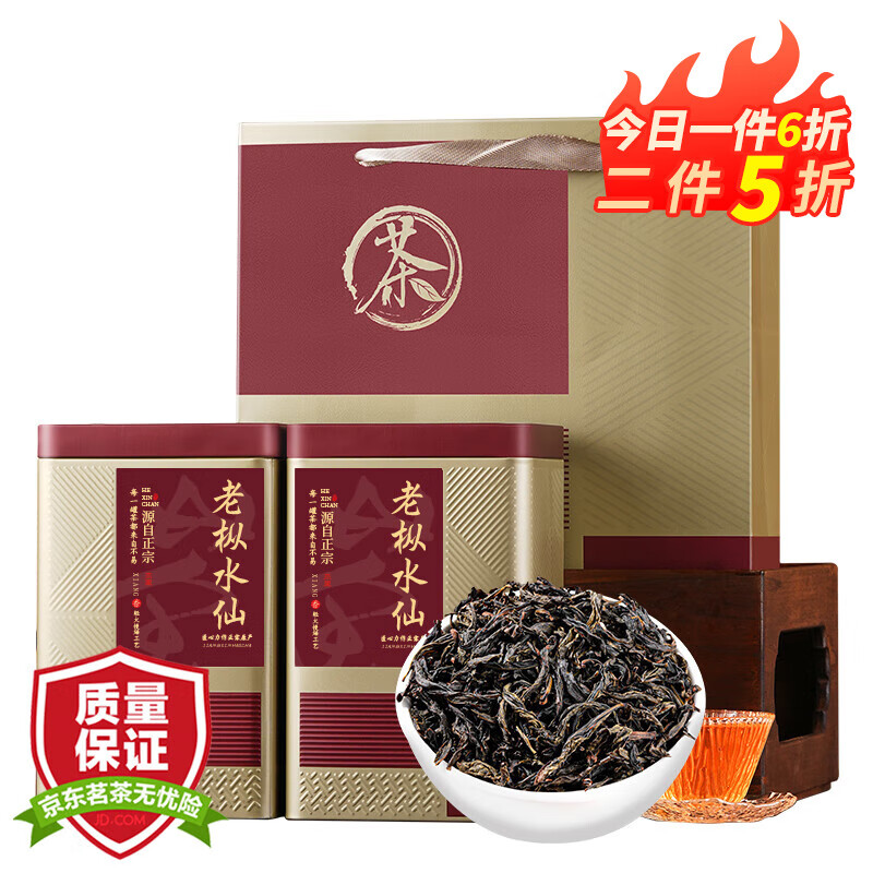 小茶日记乌龙茶茶叶 老枞水仙500克 武夷原产岩茶茶叶礼盒罐装