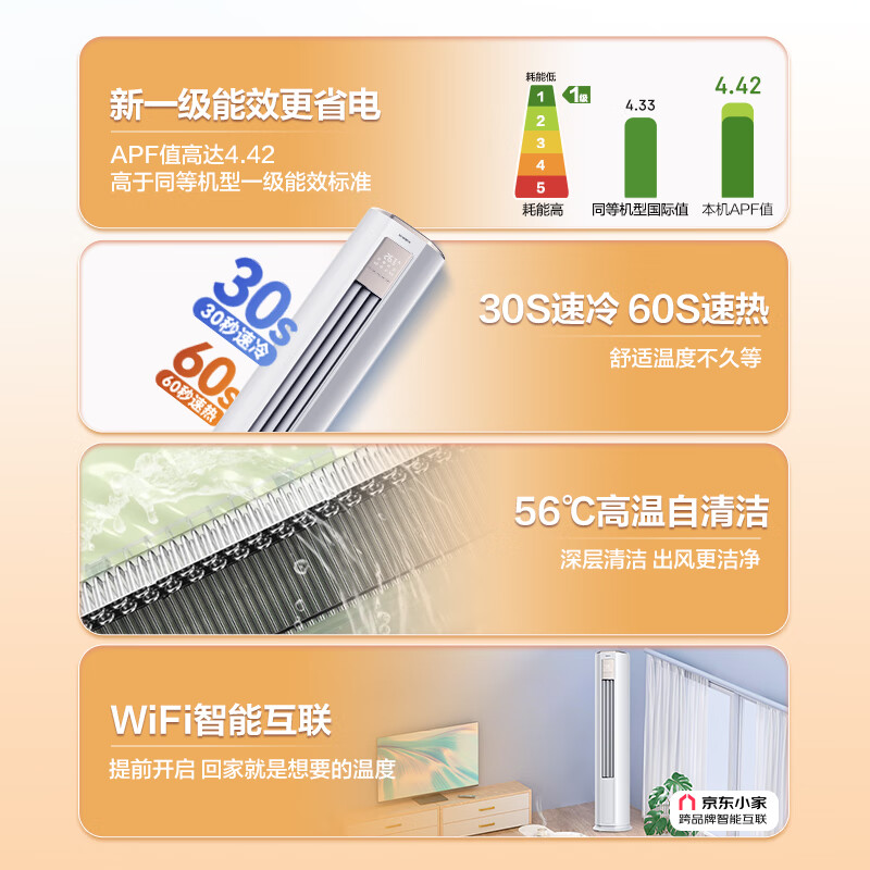创维（SKYWORTH）大3匹智享风新一级能效 空调柜机 变频冷暖 空调立式 以旧换新  KFR-72LW/V3KB1A-N1C