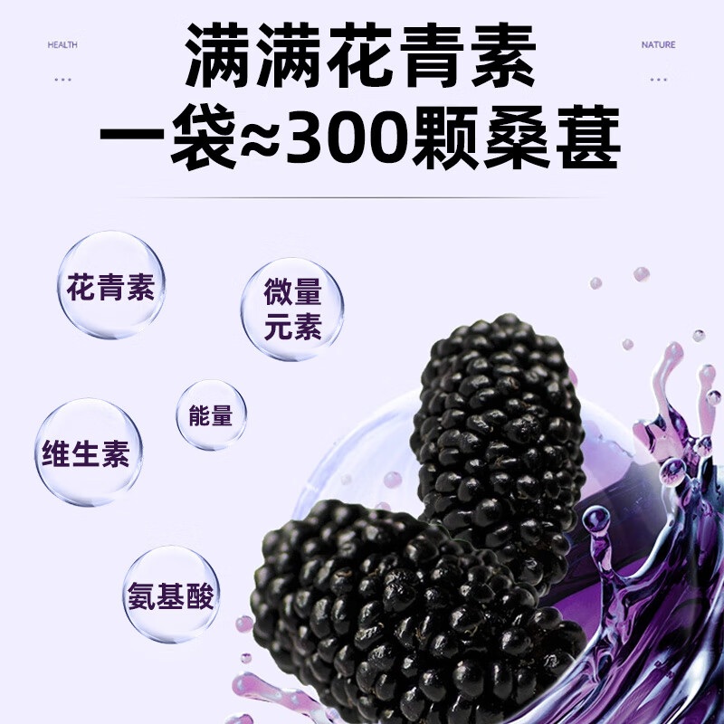 倍膳健新疆桑葚原浆袋装 纯大果桑椹鲜榨原浆桑果汁 九盒(90袋)