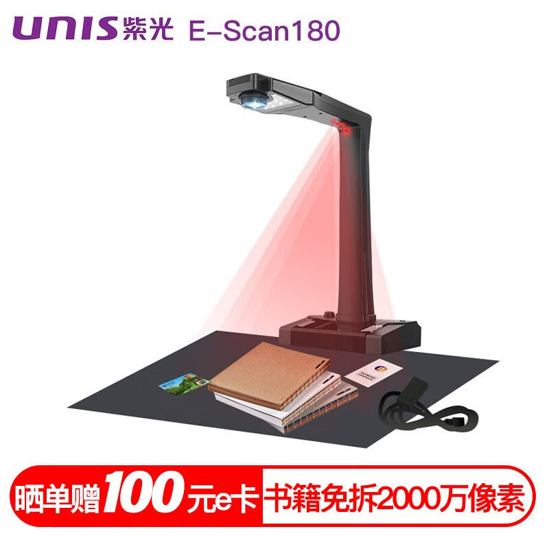 紫光E-Scan 180扫描仪应该注意哪些方面细节？功能评测结果！