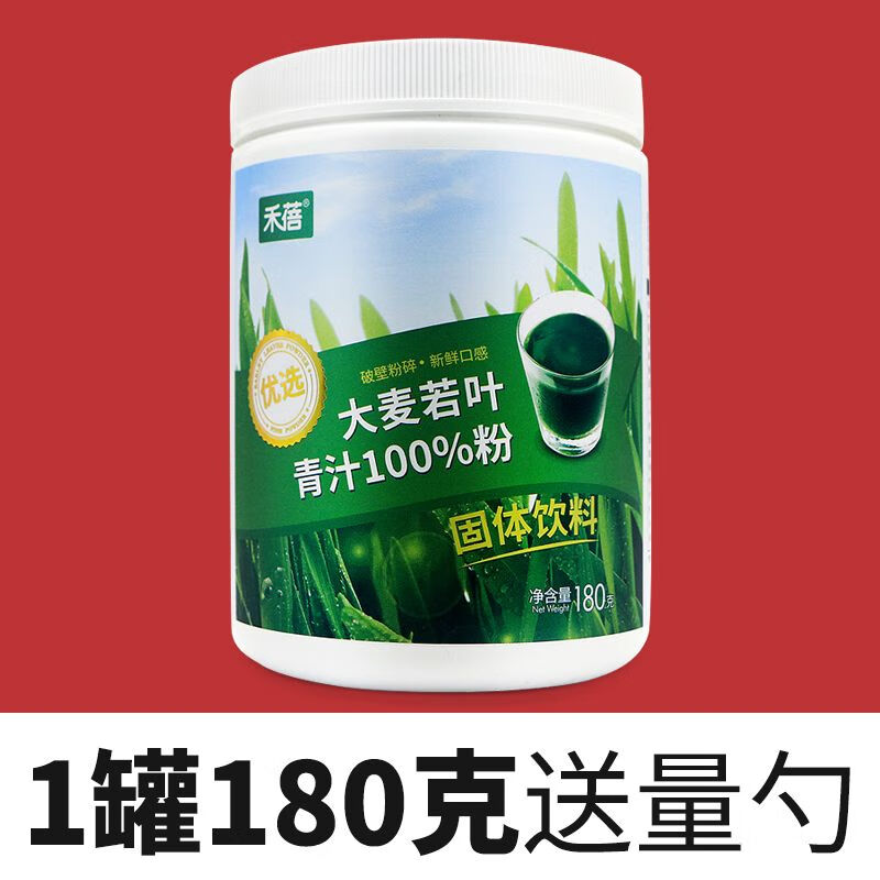 食芳溢禾蓓大麦若叶青汁180克罐装 蚂蚁大麦苗粉农场酵素代餐粉奶茶配料 1罐装(180克)