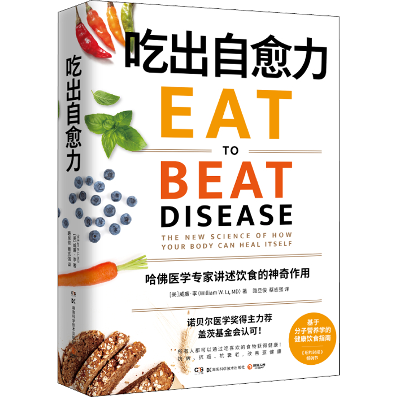 ������ �Գ�������+�Գ���л�� ʳ������Ӫ��ʦ�鼮 ��ʳӪ��������ʳָ�� ����������˥�� �����ǽ�������ʳ�� �����鼮    28.8Ԫ