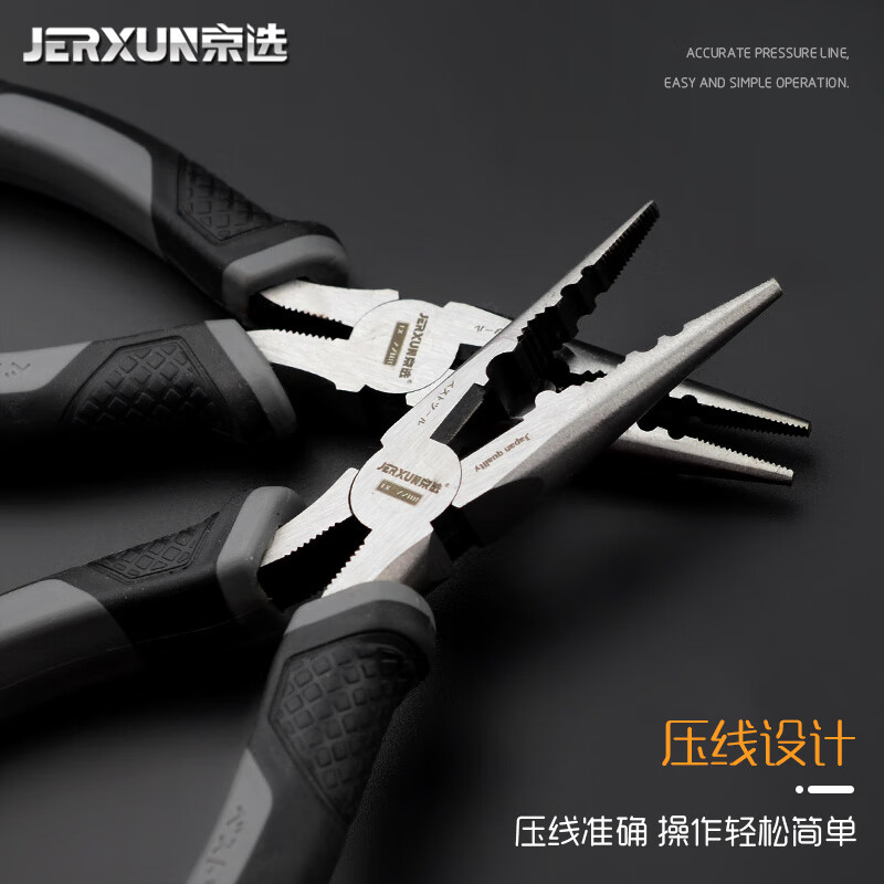 京选(JERXUN)尖嘴钳子6寸多功能钓鱼钳电工钳五金工具压线钳尖口尖咀钳尖头钳