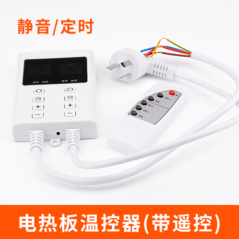靜音定時雙顯溫控器電暖炕電熱膜榻榻米電加熱板遙控可調(diào)溫開關(guān) 雙控電熱板溫控(帶遙控)