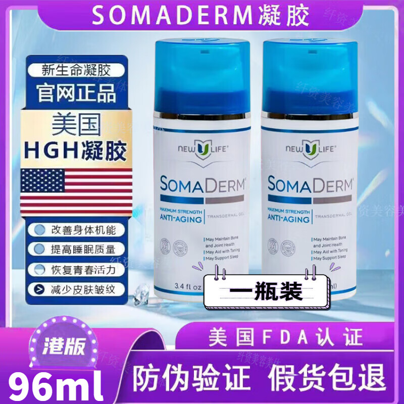 露卿沐美国原装新生命小蓝瓶凝胶人体生长素凝涂抹荷尔蒙 1瓶装