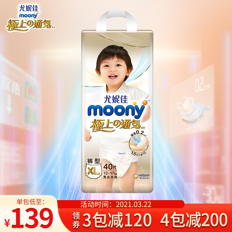 京东母婴玩具 2021-03-22 - 第3张 | 最新购物优惠券 京东母婴玩具 2021-03-22 - 第3张 | 最新购物优惠券