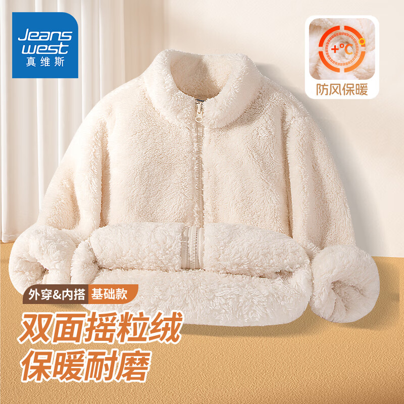 真维斯童装儿童外套秋冬2025新款女童摇粒绒开衫中大童洋气上衣男童保暖衣服 【双摇长绒外套】杏/J纯色 160