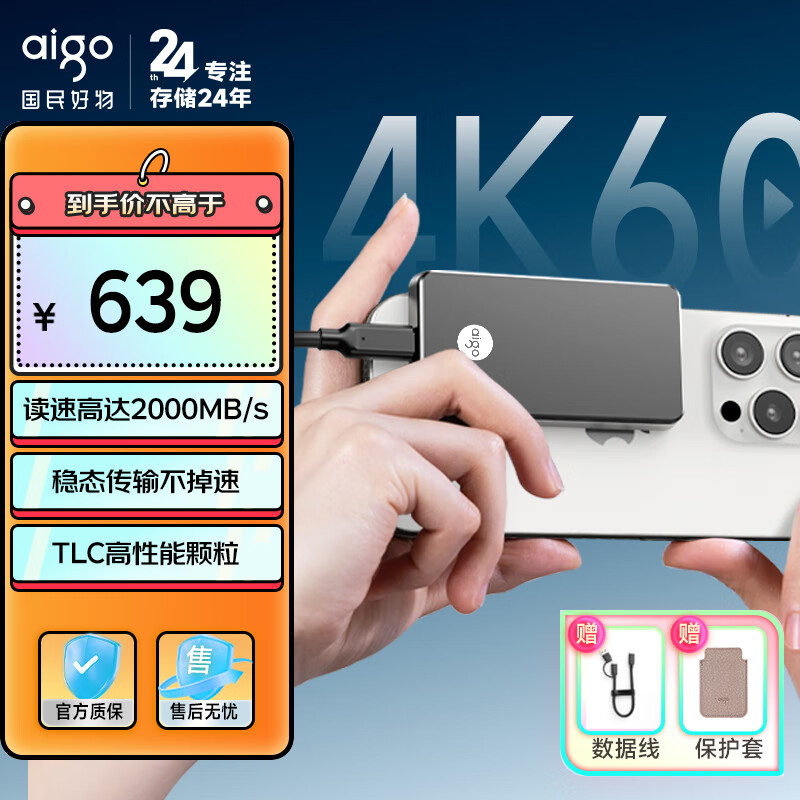 爱国者（aigo）1TB 移动固态硬盘 (PSSD)P1 Type-c USB3.2 读速2000MB/s 手机直连便携游戏畅玩外接硬盘