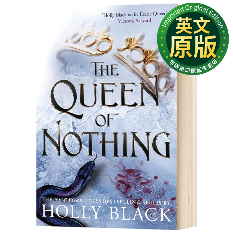 无足轻重的女王 英文原版 the queen of nothing the folk of the air