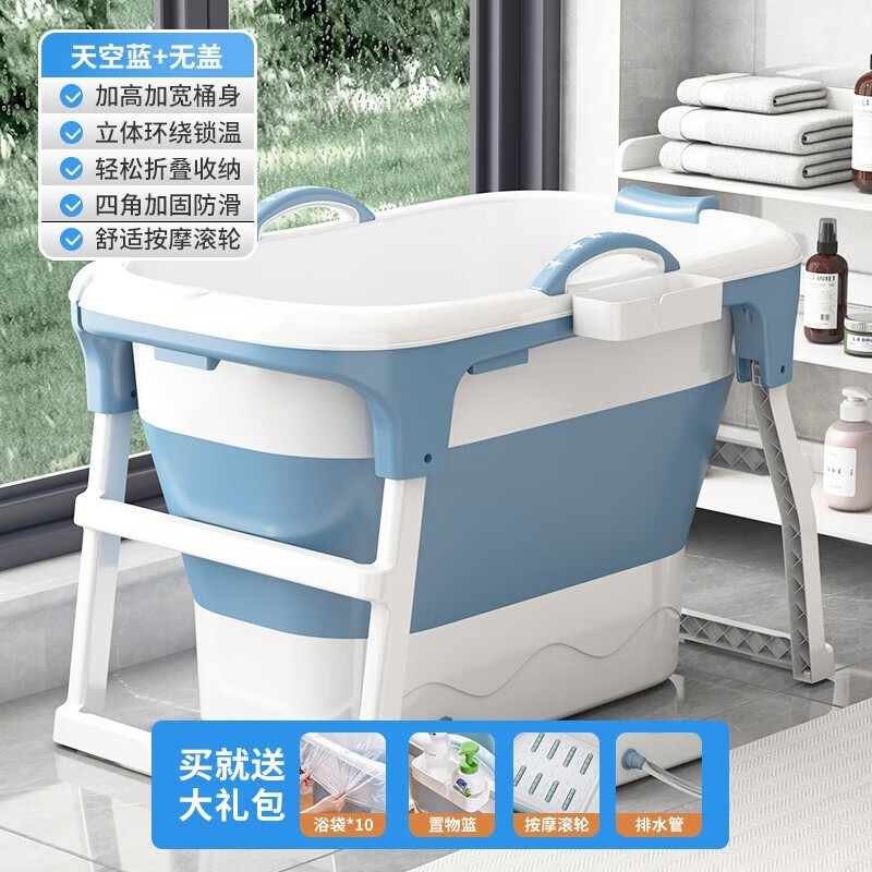 优勤泡澡桶大人可折叠家用成人浴桶加厚沐浴儿童洗澡全身汗蒸浴缸浴盆 蓝色【无盖+浴袋+置物篮】使用感如何?