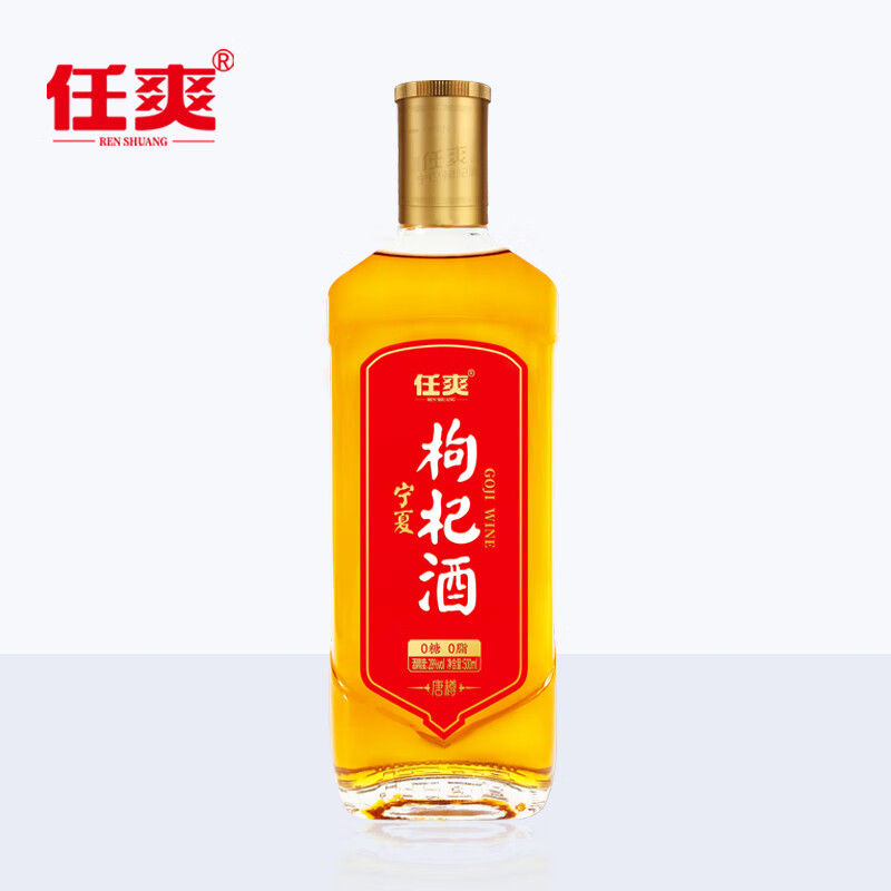 任爽任爽宁夏红枸杞酒头茬中宁鲜枸杞酿造28度唐樽迷你小瓶装养生酒