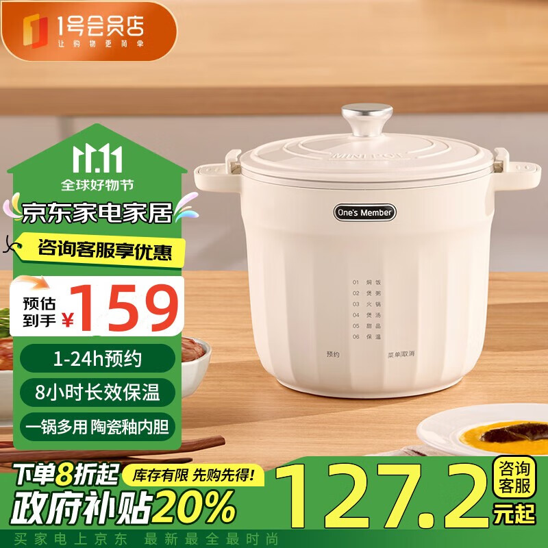 Ones Member多功能微压小煮锅 1.2L 养生煲炖汤锅煮粥减脂餐 微压电饭煲小型电火锅宿舍学生锅1-2人 1号会员店