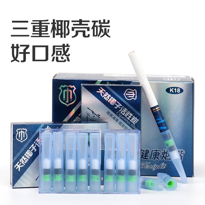 名爵一次性过滤烟嘴过滤器男女烟嘴 ki8 (粗80支)