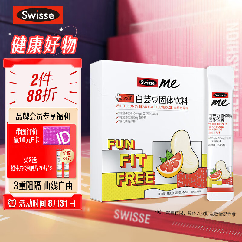 京东新品首发 2023-08-31 - 第19张  | 最新购物优惠券