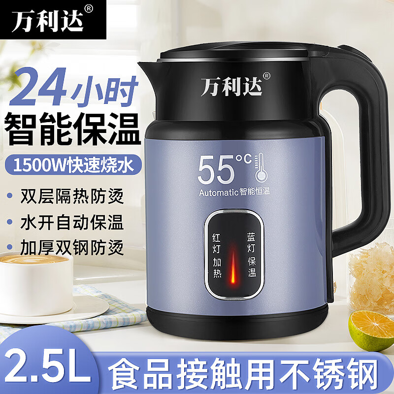 万利达万利达电热水壶家用保温烧水壶自动断电热水壶大容量煮水壶电水壶 蓝色(旗舰款（保温+速热+大容量)