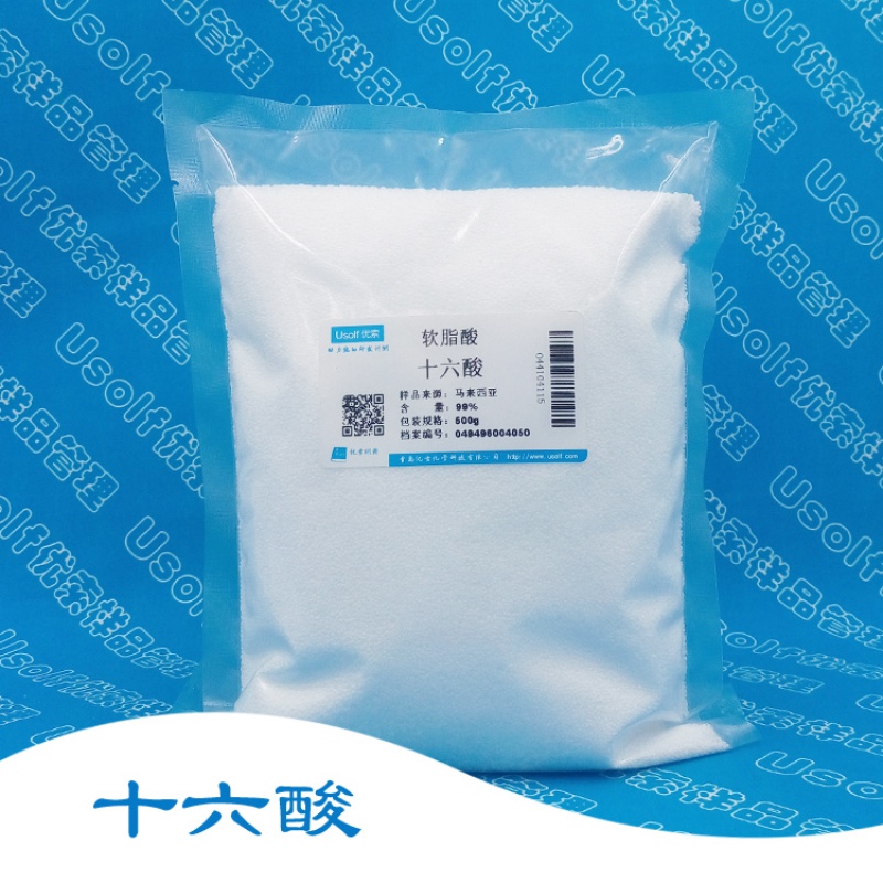 十六酸  c16酸  棕榈酸  500g 500g/袋