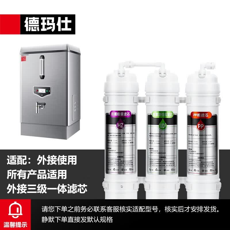 德玛仕（DEMASHI） 配件直饮机开水器净水器滤芯过滤器-属于配件（联系客服，核实机器对应滤芯） 快接-三级过滤器使用感如何?