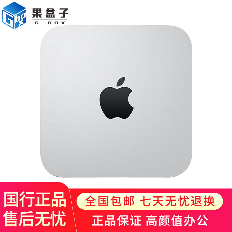 【二手9新】Apple mac mini 二手苹果主机 办公台式机 商用电脑 迷你游戏小主机 办公储存MGEN2-8G-1TBHDD