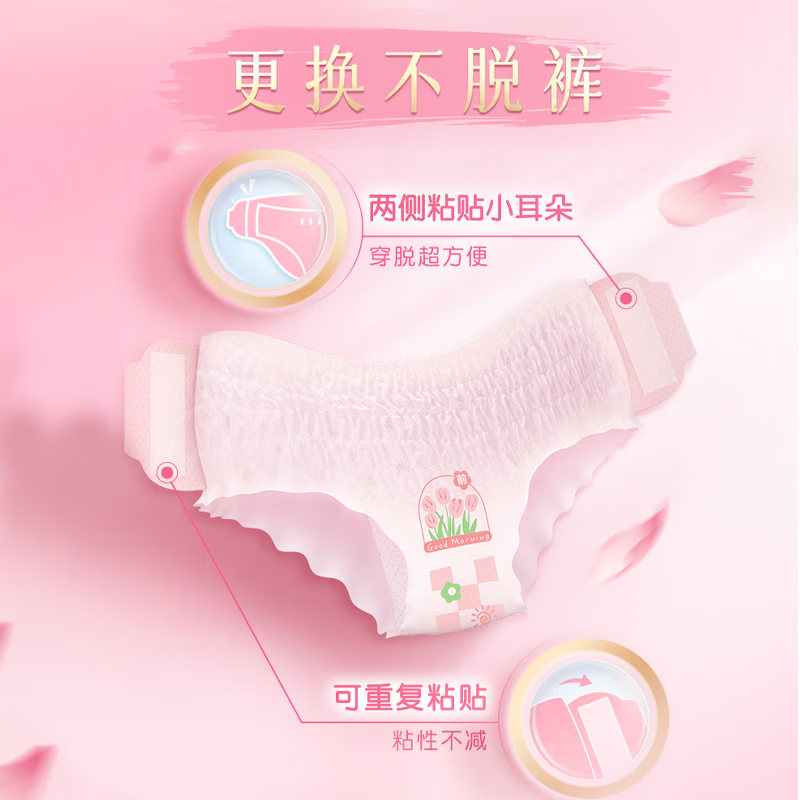 七度空间早安裤日用安睡裤安心裤萌动裤极薄透气抑菌无痕防漏裤型卫生巾 M 10片 80-110斤