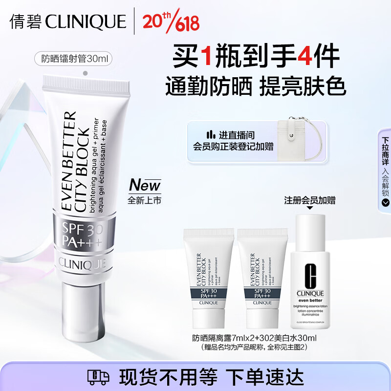 防晒历史价格查询网站|防晒价格走势图