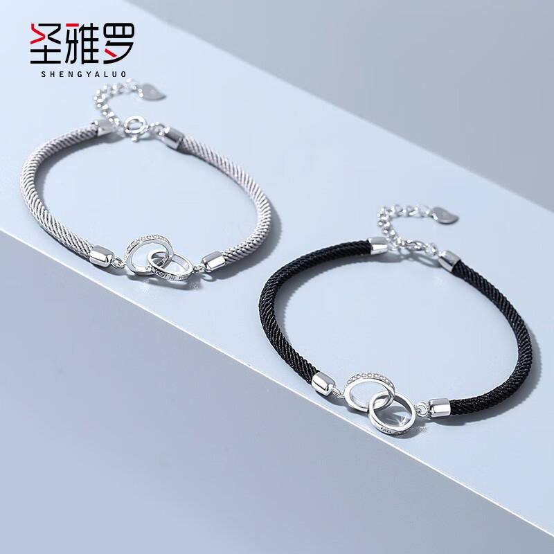 圣雅罗情侣手链男女款一对银手链高级感轻奢手绳生日情人节礼物送女友
