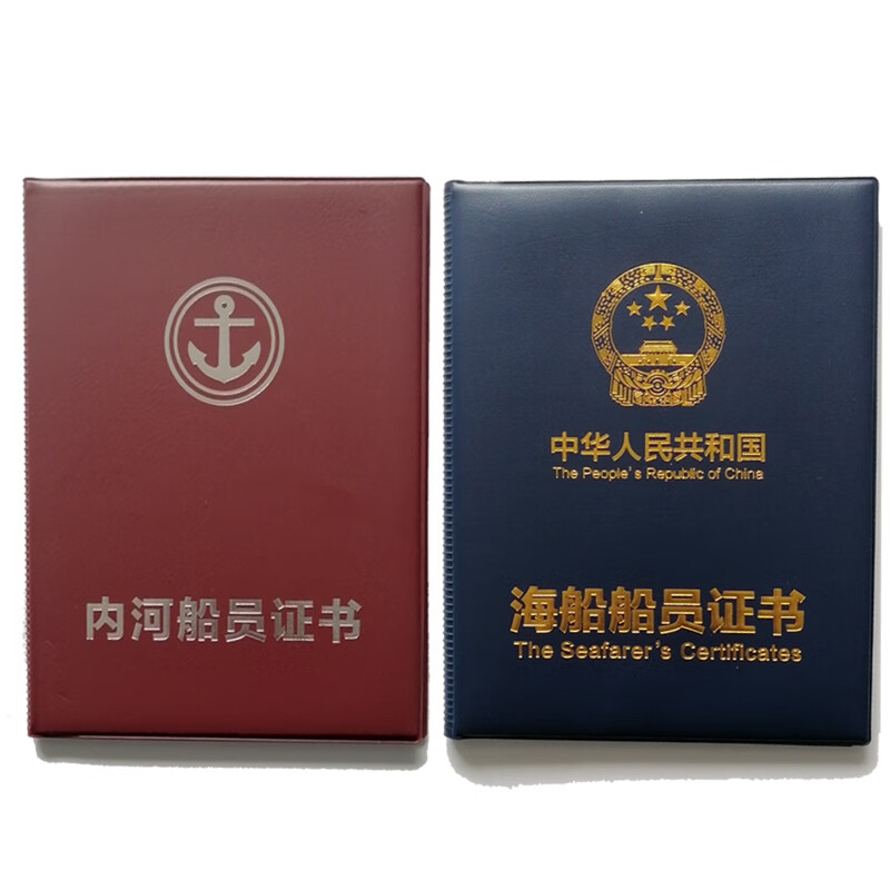 左一仁 船舶海船船员证皮套 船用内河船员证证件套卡套 深蓝色海船员