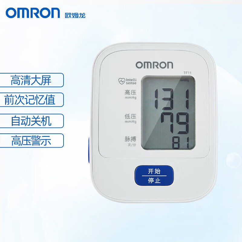 欧姆龙（OMRON）电子血压计家用上臂式血压测量仪智能健康监测TF11