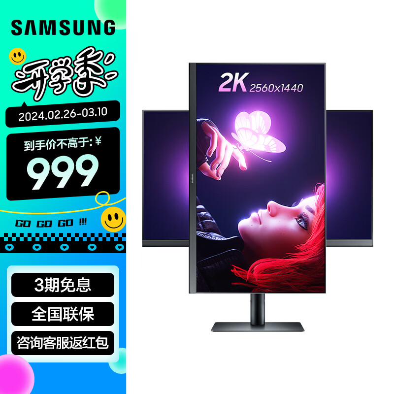 三星（SAMSUNG） 27英寸2K高清75Hz 广视角IPS电脑显示器 升降旋转设计办公竖屏 S27B612EQC