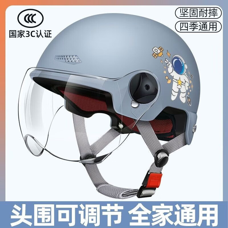 猎瑞旅行装备 电动摩托车头盔可爱网红男女士通节3C认证 1个