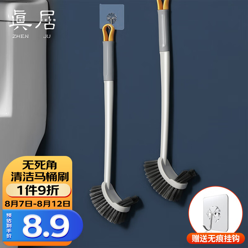真居（zhenju）无死角马桶刷清洁刷洁厕刷浴室清洁马桶刷子壁挂式使用感如何?