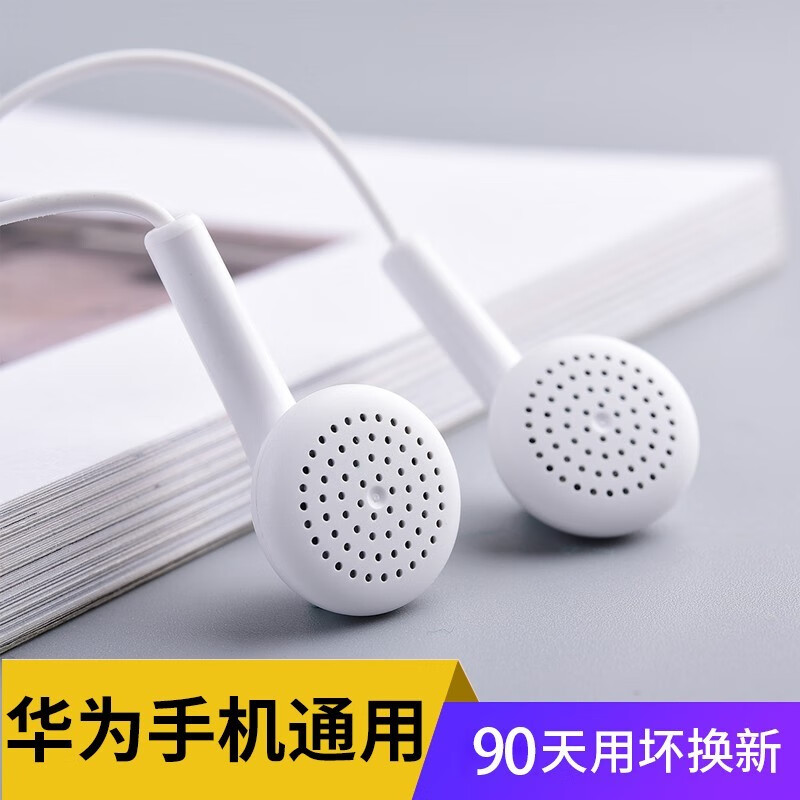 善盈 适用华为mate30耳机nova7有线入耳se5z荣耀30sx10畅享20plus麦芒