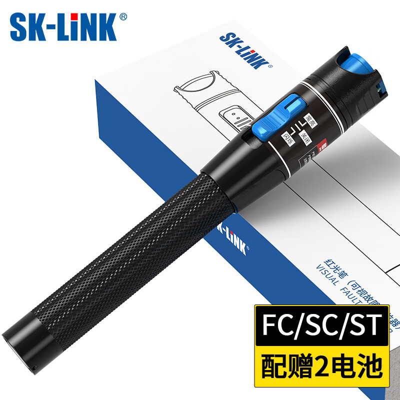 SK-LINK光纤红光笔 5mW红光源打光笔 通光笔故障测试仪探测笔SC/FC/ST接头冷接子通用 SK-VFL5S