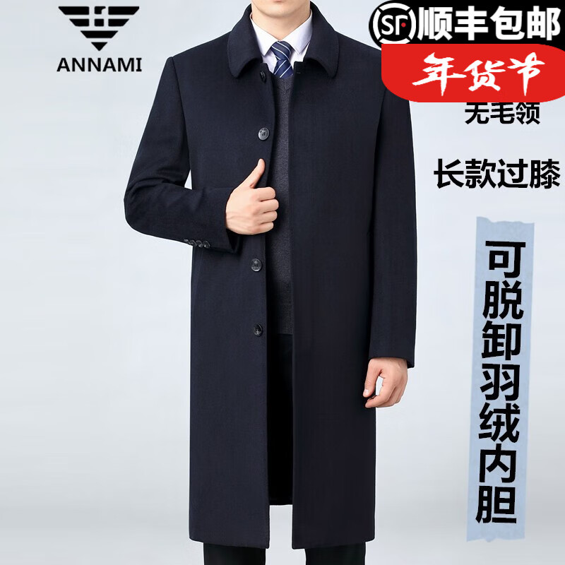 岸纳密毛呢大衣：演绎时尚格调|毛呢大衣查这个商品的价格走势