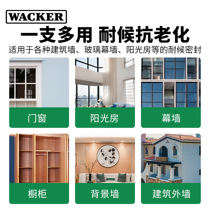 瓦克（WACKER）CS结构胶建筑中性硅酮密封胶耐候胶黑色建筑幕墙玻璃门窗防水安装 【国际结构胶】CS耐候抗老化500ml 白色