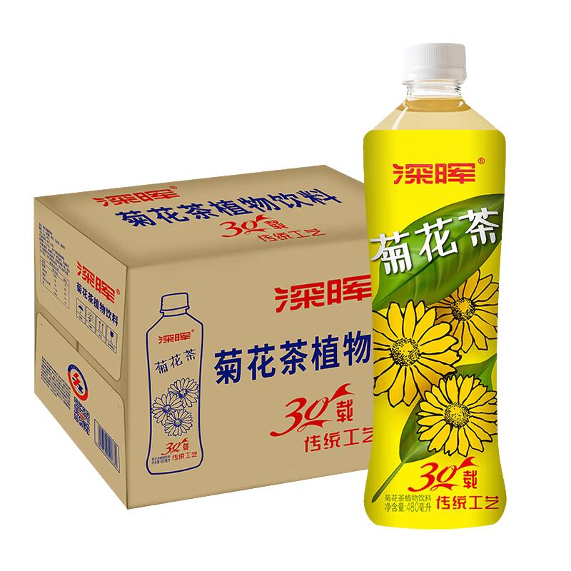 深暉菊花茶植物飲料整箱480ml*15瓶裝夏季清涼解渴冬瓜茶甘蔗汁多口味 深暉菊花茶飲料480ml*15瓶