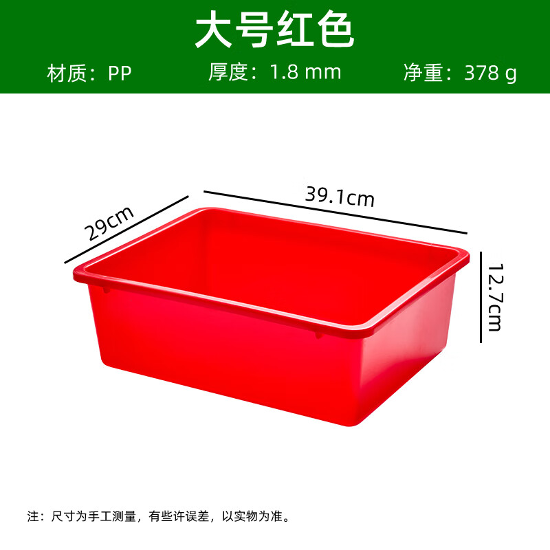 彩色加厚小塑料盒 彩色塑料收納盒辦公室桌面文具雜物帶蓋儲物盒 大號紅色