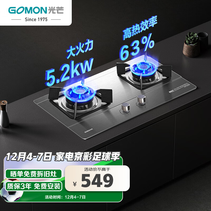 【光芒】品牌燃气灶-价格走势与消费者评测|灶具报价走势
