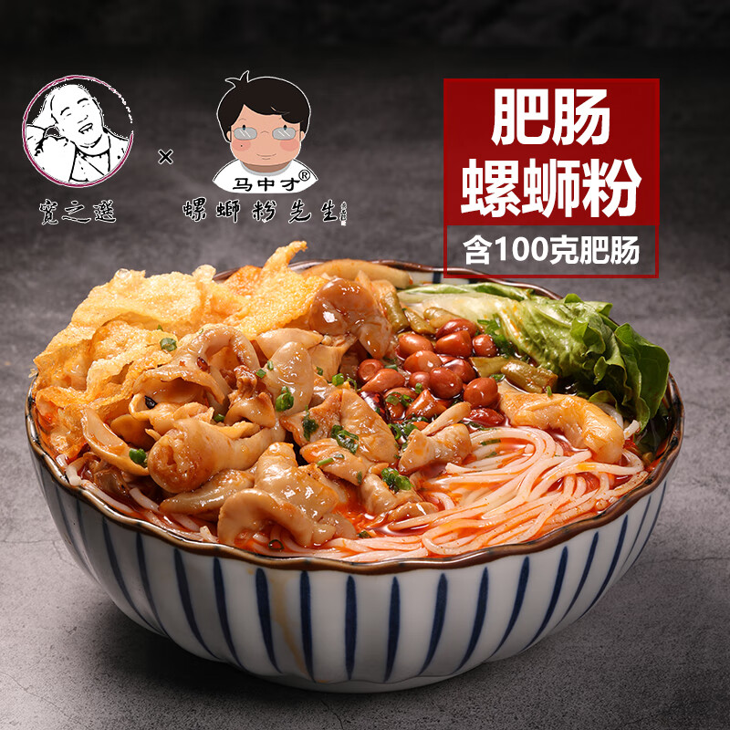 马中才螺蛳粉先生正宗柳州肥肠螺蛳粉420g×6盒速食夜宵宵夜懒人代餐