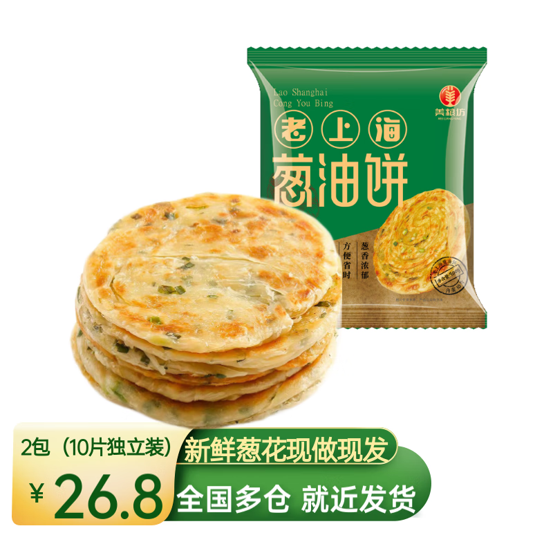 看面点历史价格网站|面点价格历史