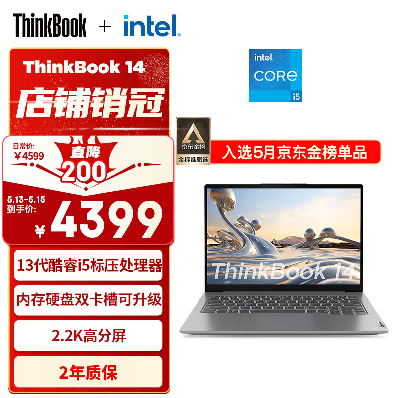Lenovo 联想 ThinkBook 14 2023款 14英寸 轻薄本 灰色（酷睿i5-13500H、核芯显卡、16GB、1TB SSD、2.2K
