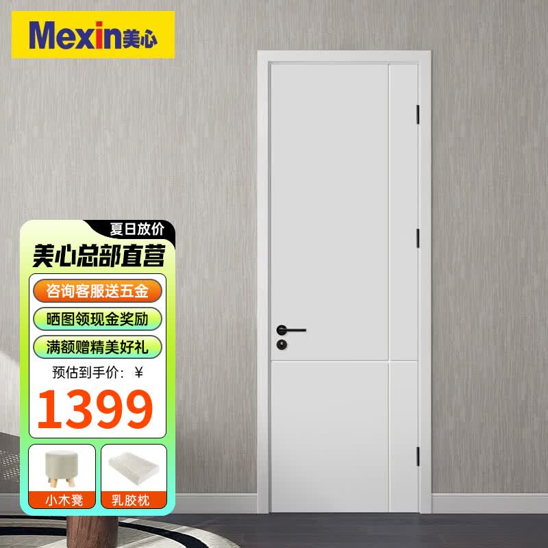美心（Mexin）木门卧室门房门室内门木质复合低碳无漆简约现代N147定制门 门扇+门套+机械五金怎么看?